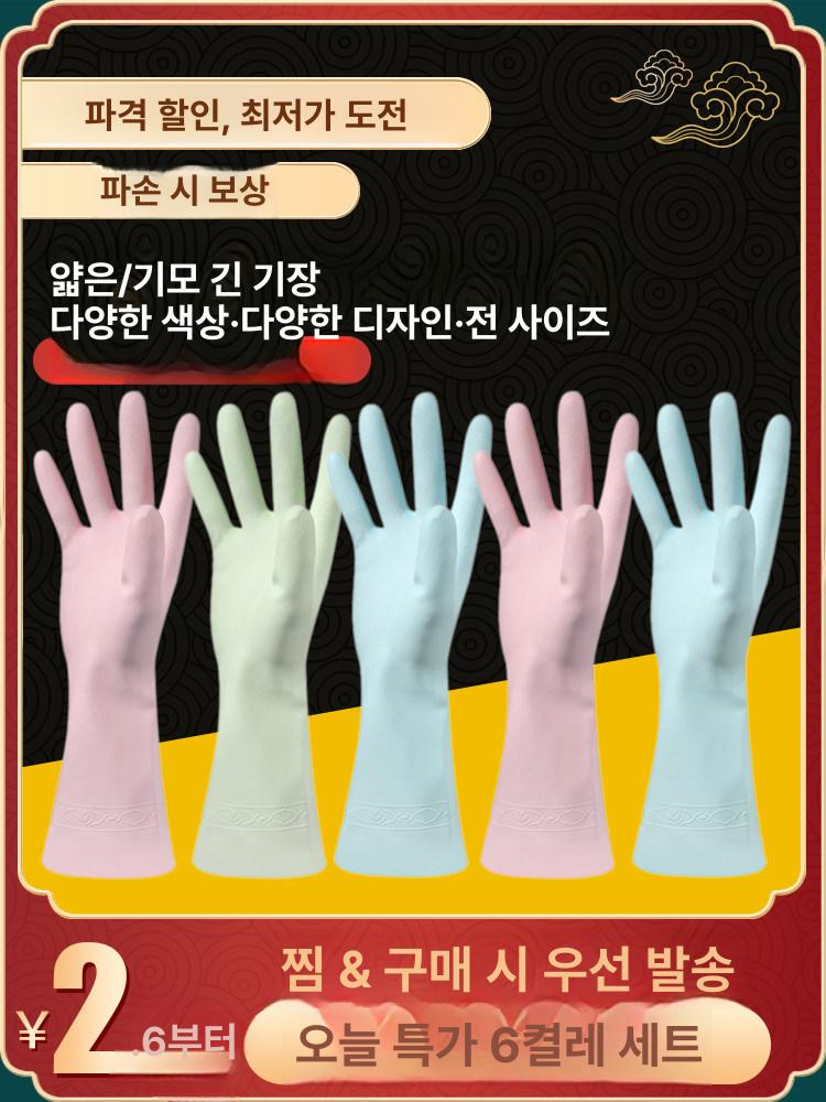 기모 안찢어지는 김장용 라텍스 장갑 털 세차용 겨울용 6켤레 캔디 단일층 s - 상세 이미지 2