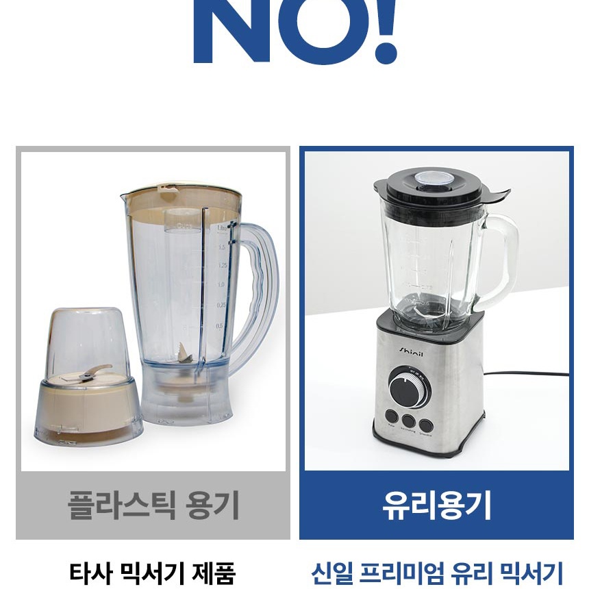 작은 신일 믹서기 소형 믹서기 얼음갈리는 김장용 미니 믹서기 과일 1.5L - 상세 이미지 5