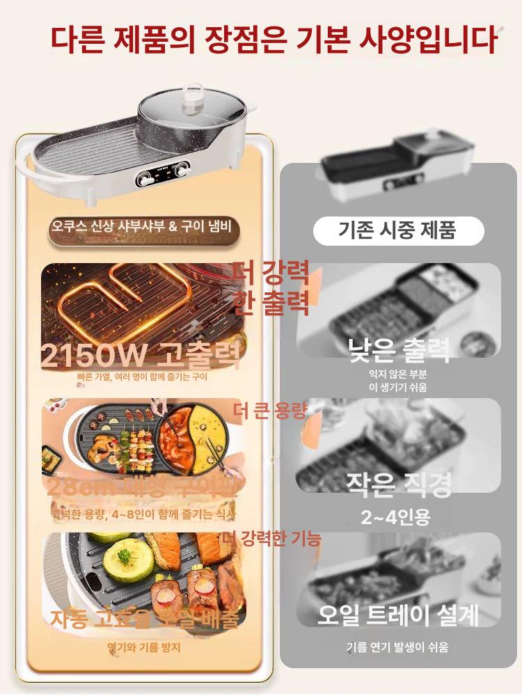가정용 전기 멀티 전골 전골냄비 불판 일체형 칭아쿠아블루 1 - 3인용 1200W - 상세 이미지 5