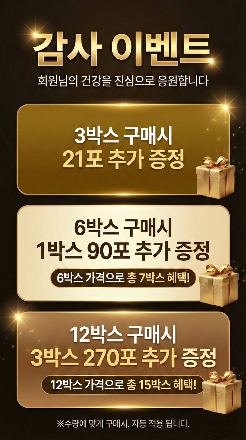 발효 꽃송이버섯 효소 꽃송이 현미 영양제 경신바이오 스틱형 405g 90포, 1개 판매처 상세 정보 이미지 3