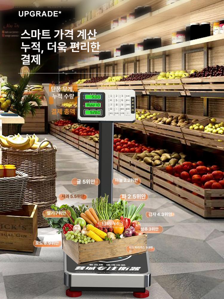 업소용 전자저울 방수 고중량 계수 기능 정밀 계량 대형 리튬배터리고속충전 100kg 저울 30 40 - 상세 이미지 5