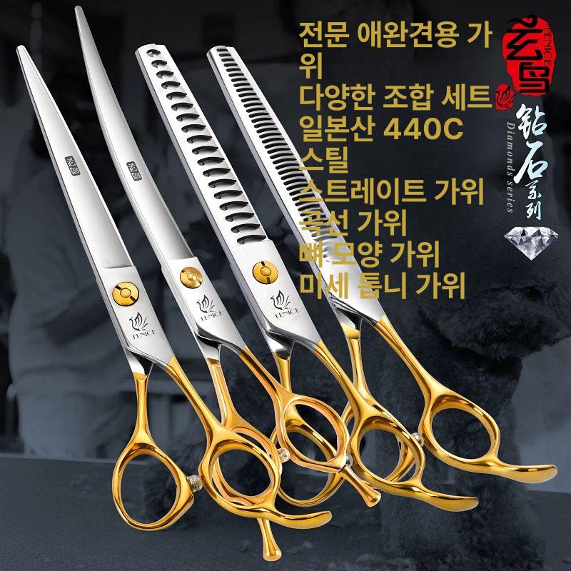 강아지 고양기 미용 커브숱가위 아트 세트 숱가위 플랫 이발 커트 청소기 애견 트리밍 - 상세 이미지 2