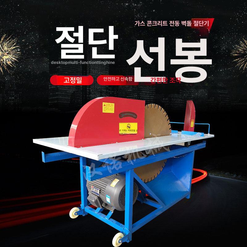 alc블록 절단기 목재 공구 커팅 대리석 벽돌절삭기 커터 컷팅기 각종자재 작두 블록절단기 - 상세 이미지 3