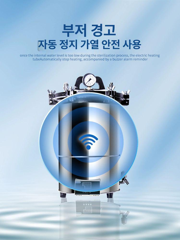고압 멸균기 소독기 장비 치과용 미생물 살균 실험실 LHS-12c 12l자동 - 상세 이미지 3