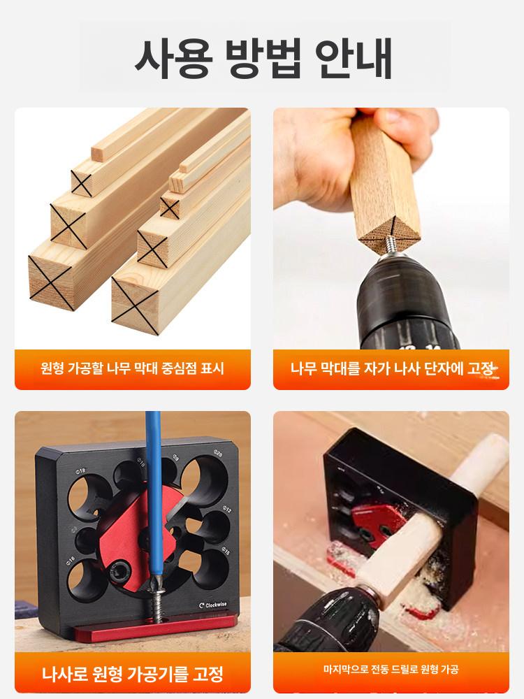 목심메이커 다공경 원형 목재 집합기 diy 목심 기구 목봉제조기 조절식 라운딩 나무 - 상세 이미지 5