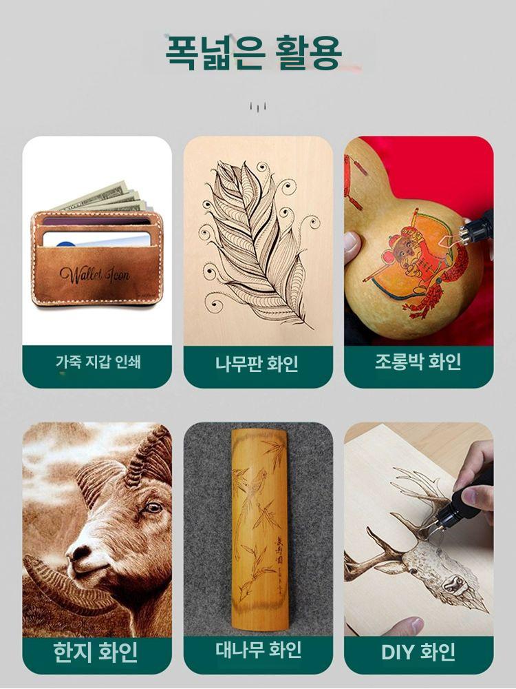 우드버닝인두기 버닝팬 나무 목재 버닝기 목공예 온도조절 단일핸들 다리미 용접 - 상세 이미지 4