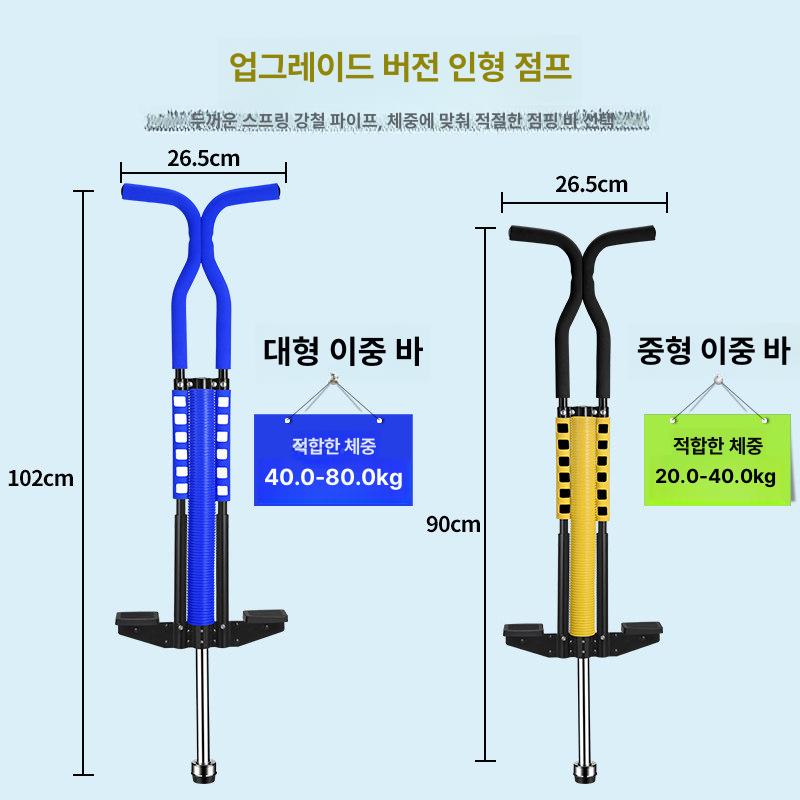 스카이콩콩 점핑 운동 기구 점프 다이어트 실내 유산소 균형 강화 트레이닝 구성형 - 상세 이미지 3