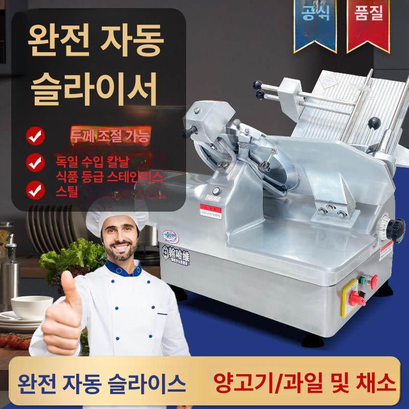 고기 절단기 탁상용 고기절단기 샤브샤브용 슬라이서 고속 9인치 22 반자동 표준 210w 수동 급지 - 상세 이미지 2