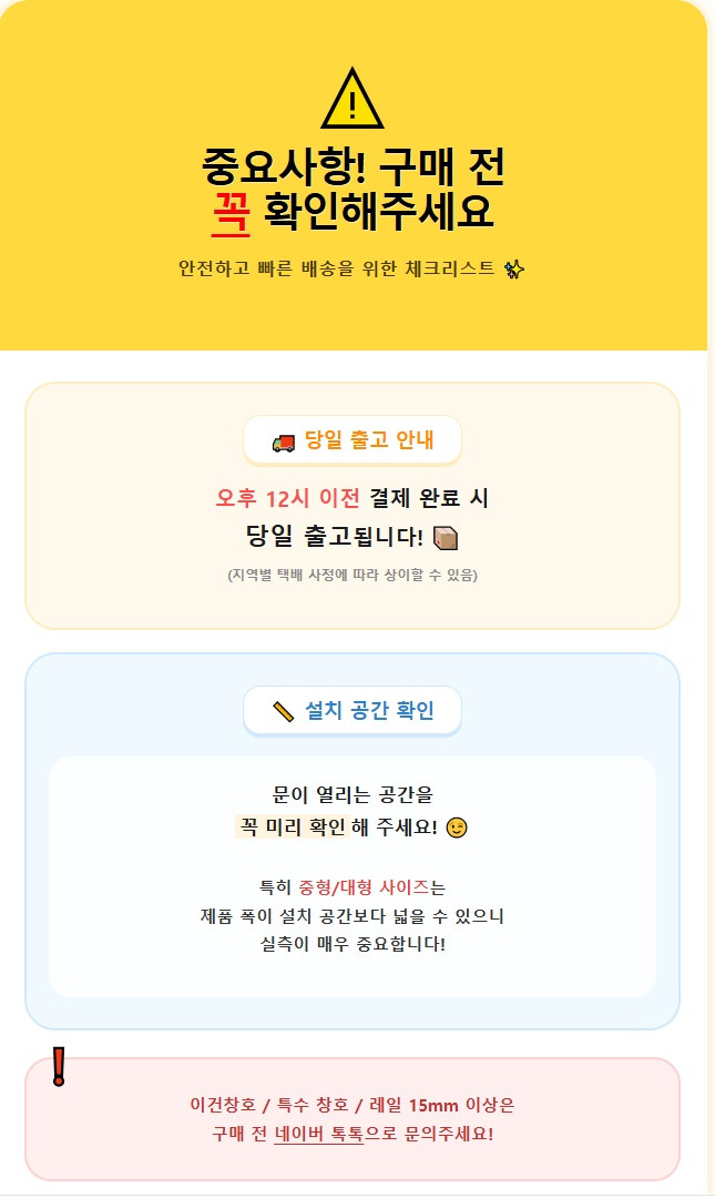 코지윈 고강도 높이조절 강아지 고양이 베란다 펫도어 방묘창 소형1000~1300 판매처 상세 정보 이미지 2