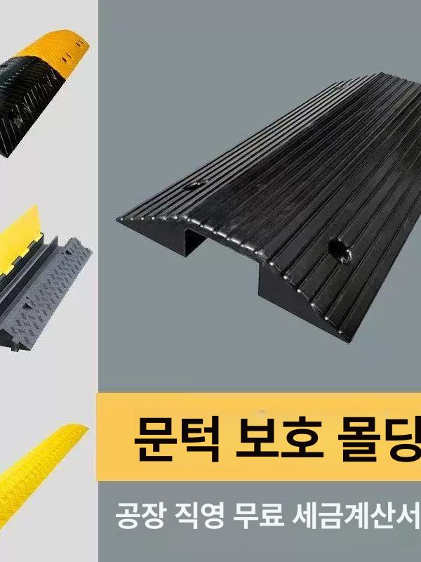호스 방지턱 전선 보호 덮개 공사장 실외 케이블 보호대 - 상세 이미지 3