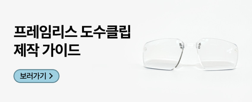 기어러 오디세이 러닝고글 스포츠 자전거 편광 프레임리스도수클립 판매처 상세 정보 이미지 2