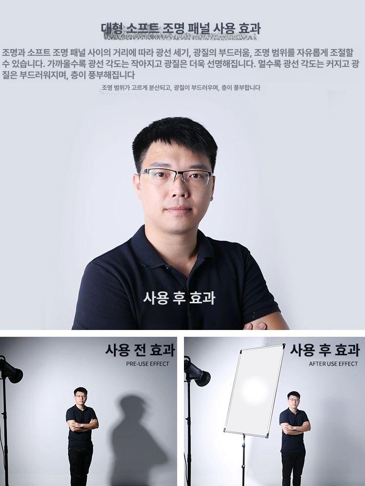 촬영 배경판 그린뒷배경 유튜브 방송용 조명 확산판 홈 90 120cm 소프트 - 상세 이미지 4