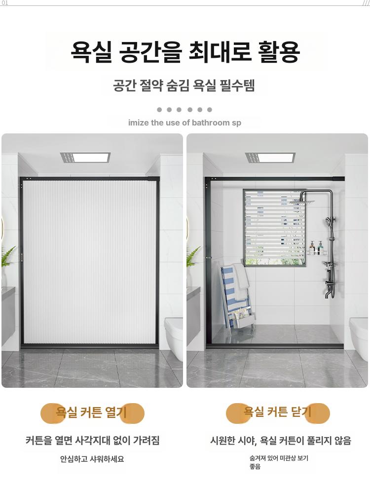 샤워실 물막이 샷시 유리문 욕실 미닫이 방수 차단 몰딩 - 상세 이미지 3
