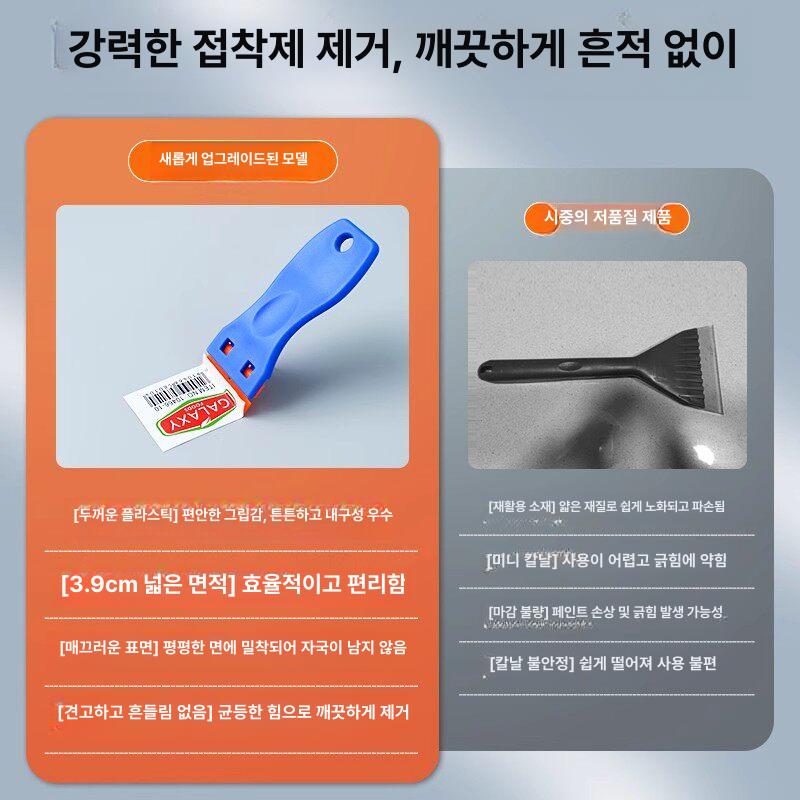 접착제 제거 스크래퍼 도배 타일 표면 제거 페인트 스티커 책 타일공구 헤라 헤라칼 - 상세 이미지 4