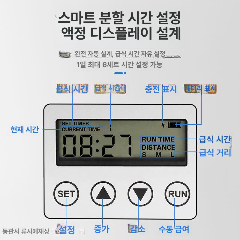 어항 자동급여기 자동 급여기 잉어 수조용 피더 연못용 스마트 케이블 어댑터 포함 케이블 - 상세 이미지 5