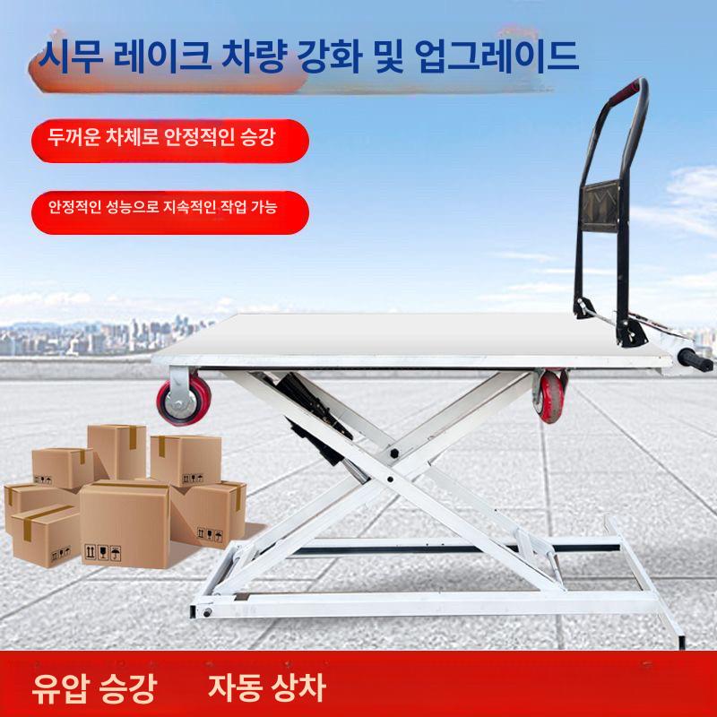 전동 테이블 리프트 산업용 운반대차 리프팅 플랫폼 간이 트럭 모델 모델 바퀴아래하강높이102cm - 상세 이미지 4