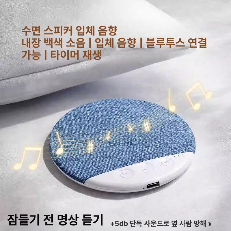 베개 밑 블루투스 스피커 수면용 초슬림 무선 숙면 유도 소형 스피커 블루트스 5.2 - 상세 이미지 4