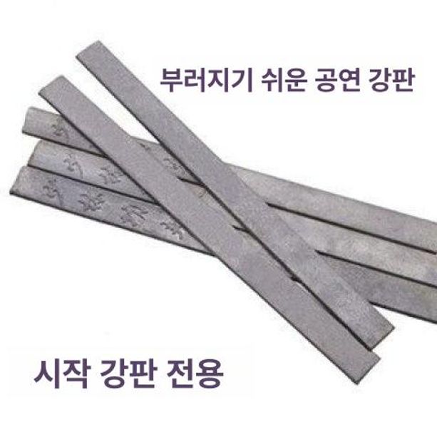 격파용 보드 무술 공연용 격파판 격파 연습용 특공무술 문구 없는 1개 - 상세 이미지 3