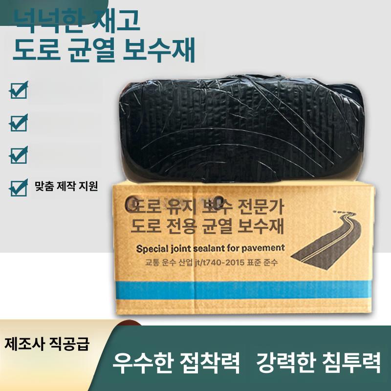 아스팔트 도로 충진재 보수제 유지보수 평탄화 포장 보수 바닥 틈새 - 상세 이미지 2
