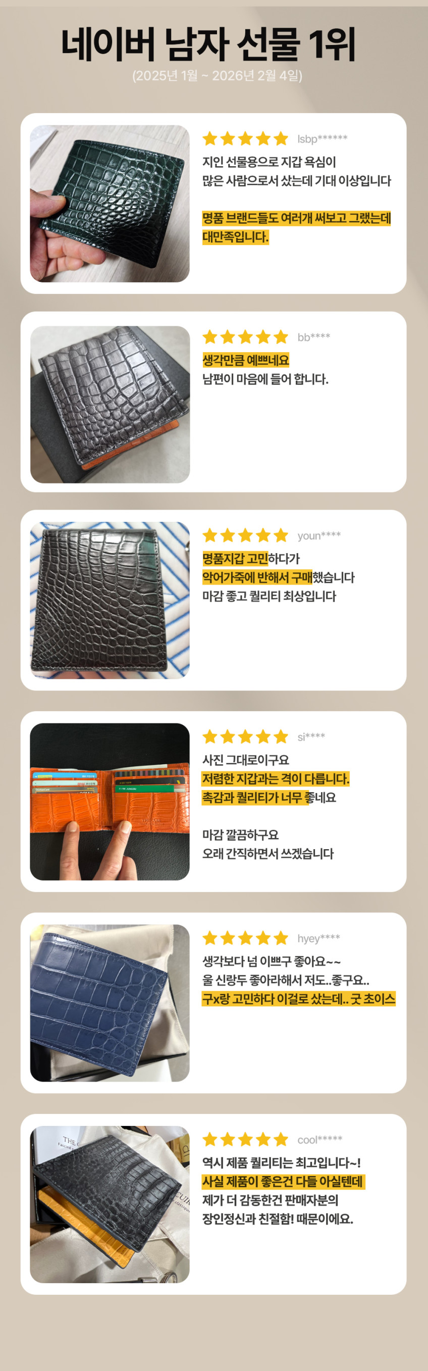 더퀴르 남자 악어가죽 지갑 블랙라벨 파티나 남성 명품 수제 반지갑 판매처 상세 정보 이미지 4