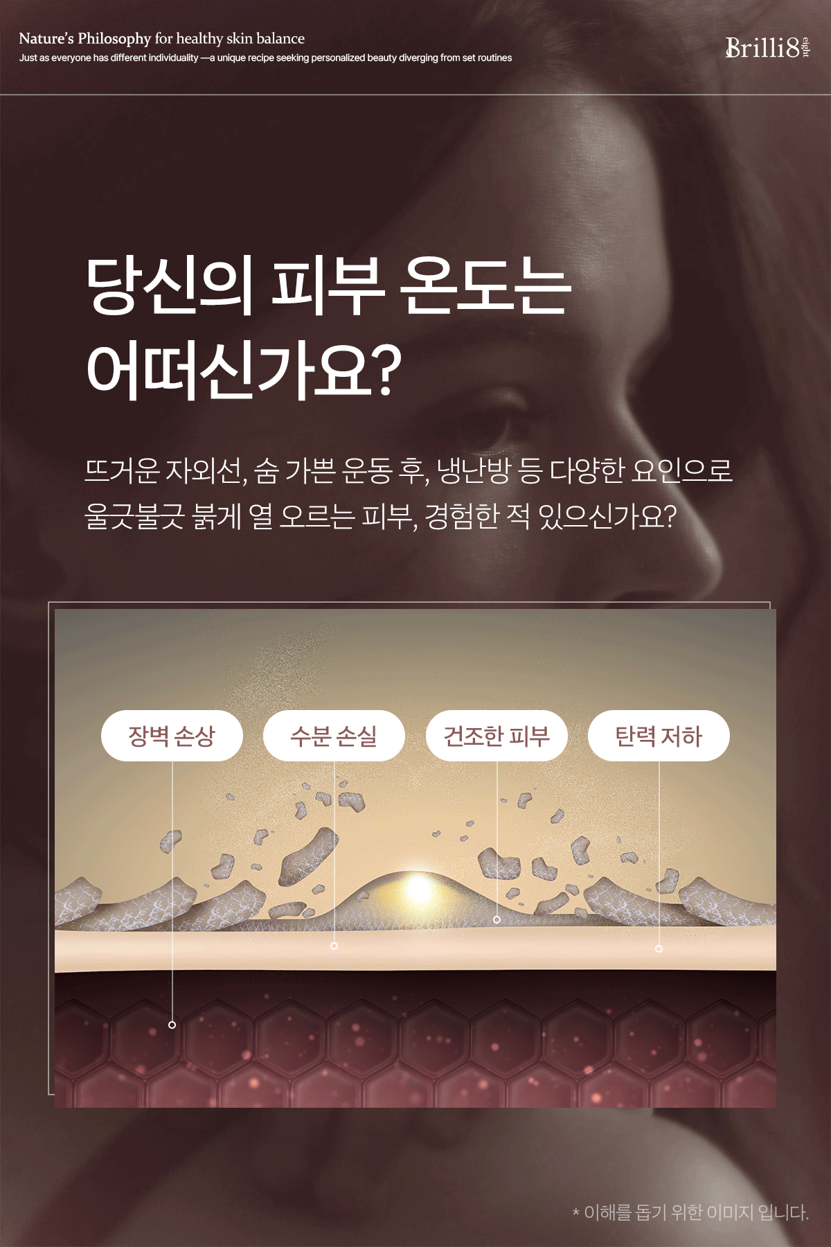 브릴리에잇 카밍 밸런스 겔 500ml 수딩젤 티트리 피부진정 - 상세 이미지 3