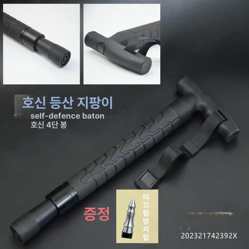 호신용 지팡이 자기방어 안전봉 여의봉 사단봉 등산용 미끄럼 방지 콘 팁 - 상세 이미지 2