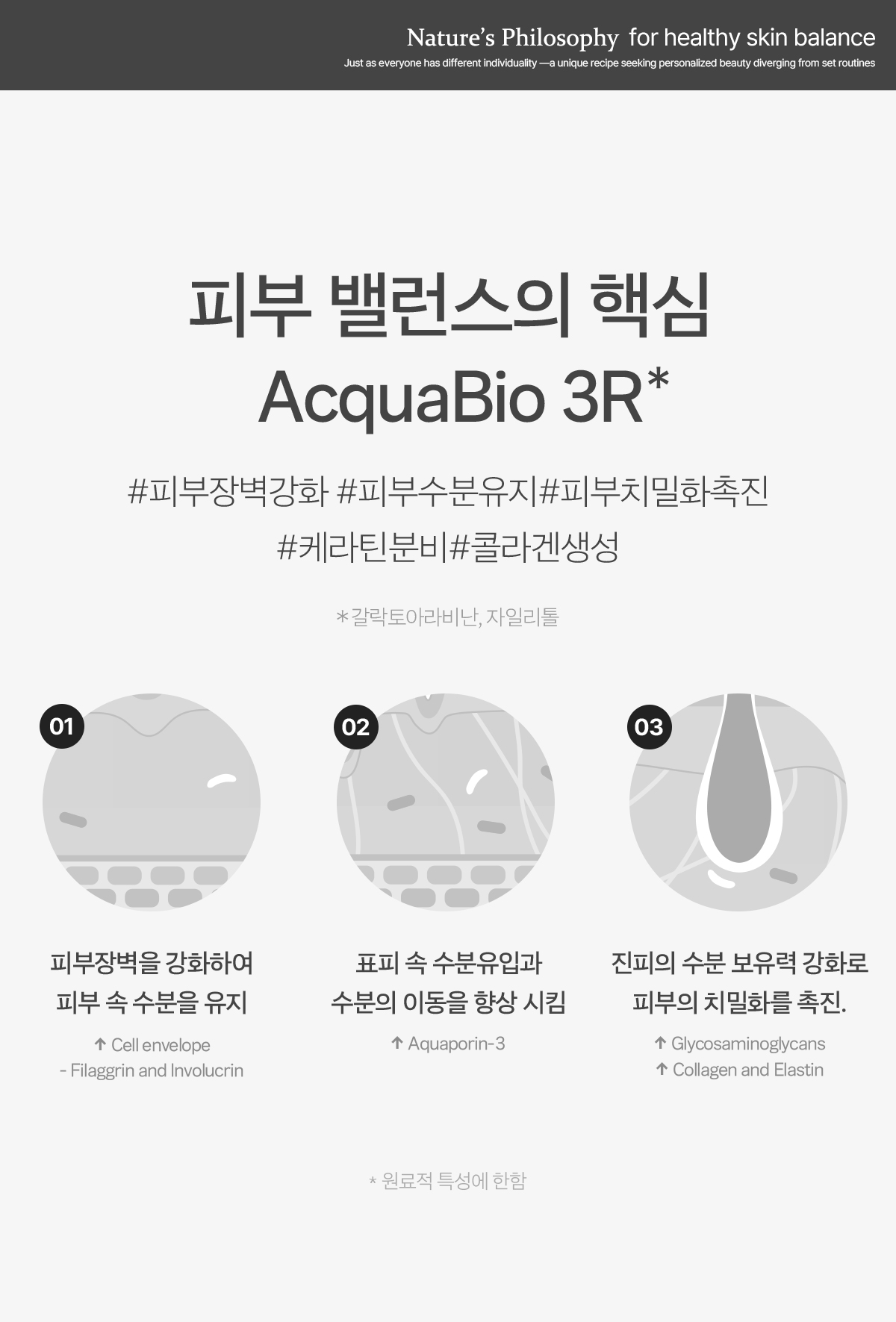 브릴리에잇 카밍 밸런스 겔 500ml 수딩젤 티트리 피부진정 이미지 7