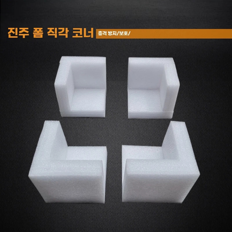 PE 모서리 코너 스펀지 스티로폼 파손 포장재 이사 보호 방지 U. 60606015 10개 - 상세 이미지 3