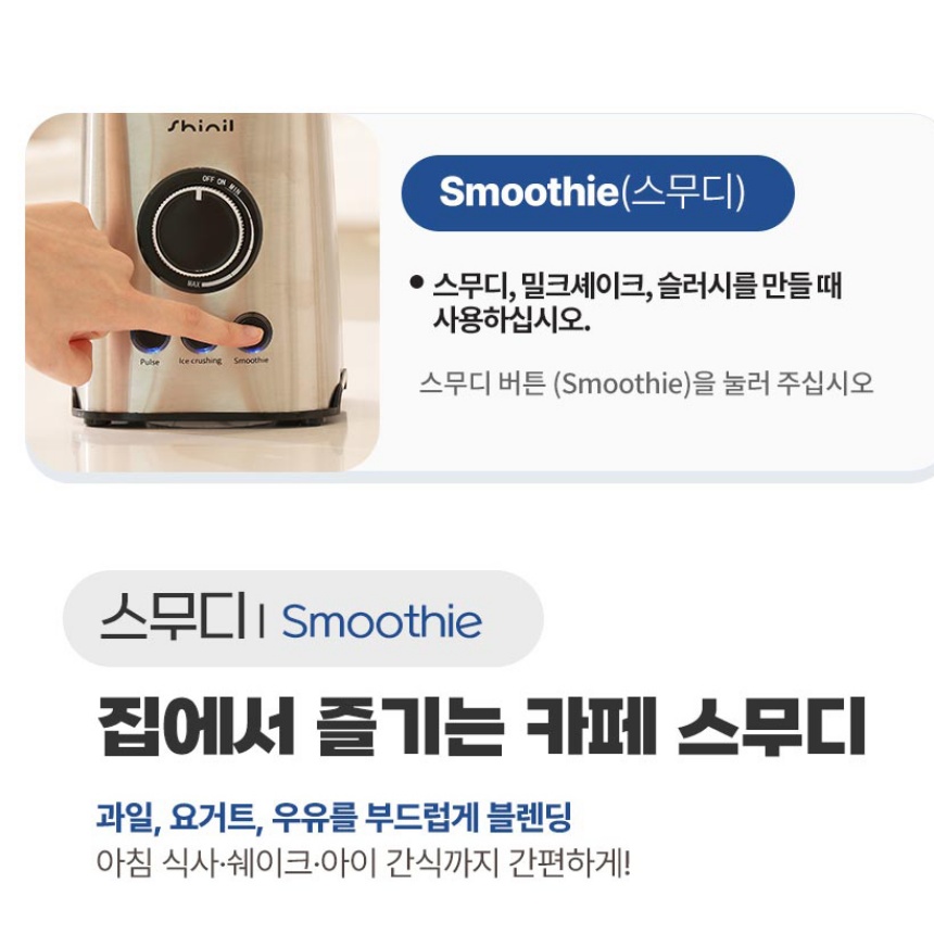 작은 신일 믹서기 소형 믹서기 얼음갈리는 김장용 미니 믹서기 과일 1.5L - 상세 이미지 2