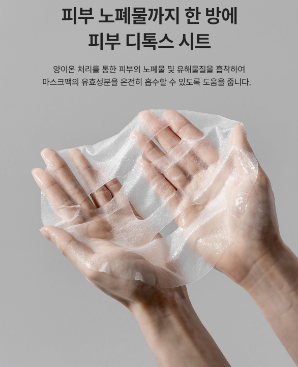브릴리에잇 마스크팩 카미니티 NMN 1박스 10매 NMN화장품 수분 - 상세 이미지 5