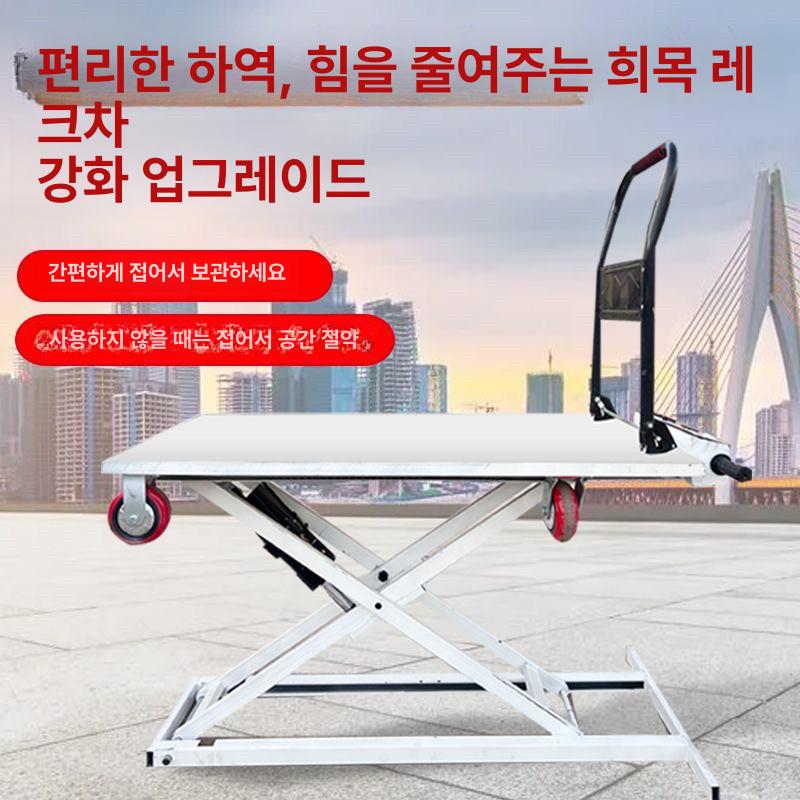 전동 테이블 리프트 산업용 운반대차 리프팅 플랫폼 간이 트럭 모델 모델 바퀴아래하강높이102cm - 상세 이미지 5