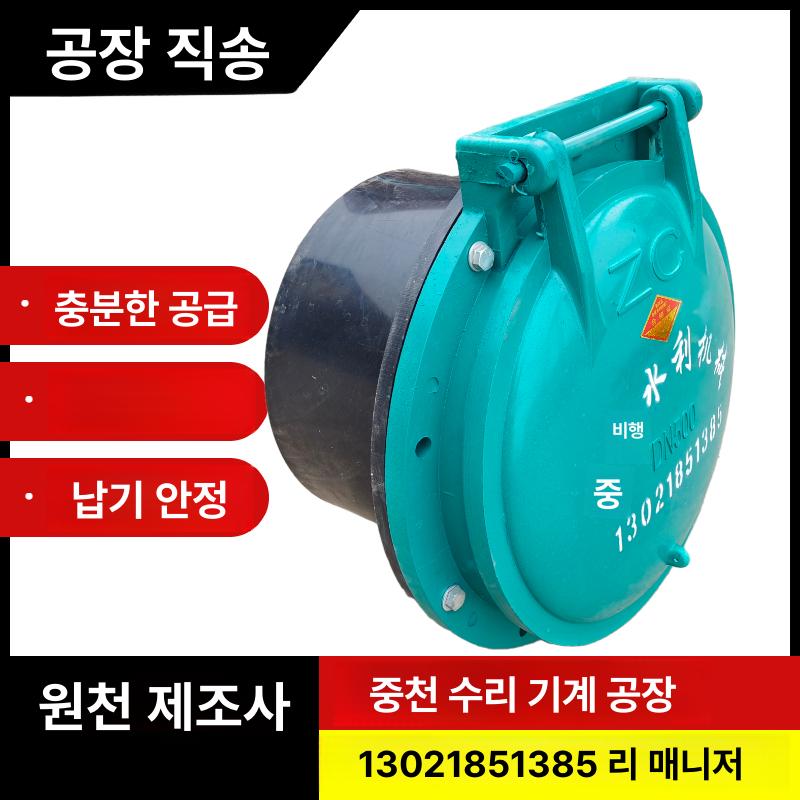 배수구 덮개 수문 개폐기 베란다 체크벨브 하수구 주철 150-160 플랩 도어 세트 - 상세 이미지 4