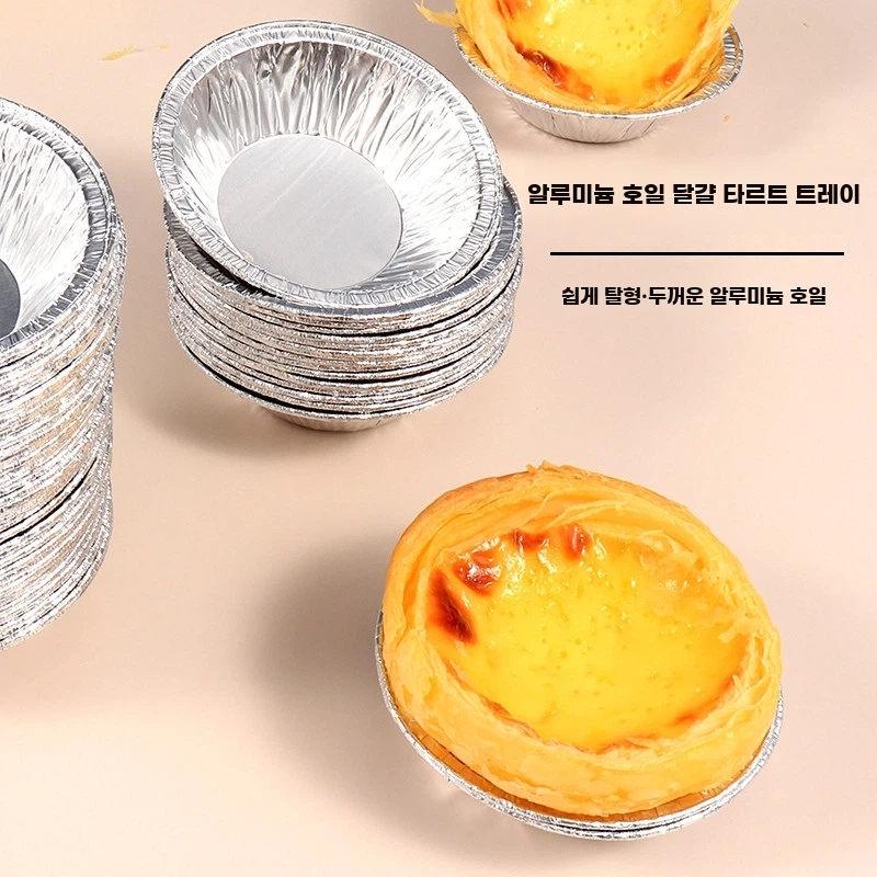 에그타르트 알루미늄 호일 세트 50 A. 원형 알루미늄 호일 에그타르트 틀 50개입 일회용 - 상품 이미지
