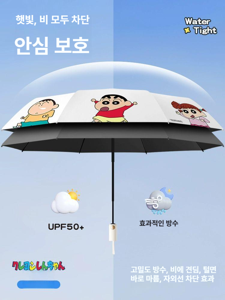 짱구 자동 접이식 우산 휴대용 학생용 자외선 차단 UV 양산 겸용 여성용 소형 크레용 신짱 수동 풀프린트 크레용 신짱 화이트 - 상세 이미지 4