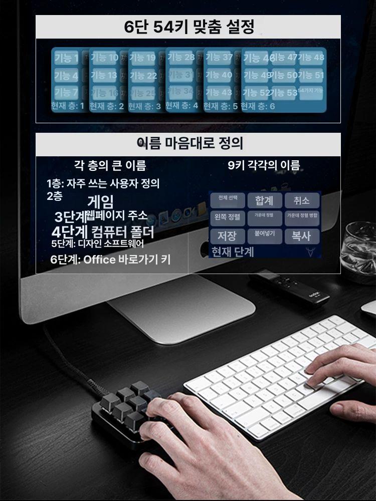 미니 매크로 키보드 포토샵 단축키 청축 스위치 게임용 편집용 9키 블랙 블루 스위치 공식 표준 패키지 - 상세 이미지 2