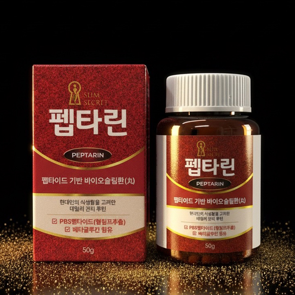 펩타린 바이오슬림환 펩타이드 베타글루칸 인돌알칼로이드 함유 이미지 7