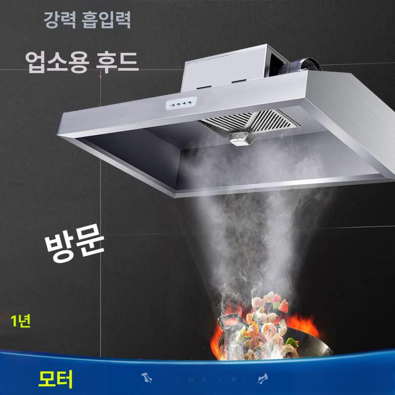 주방덕트 후드팬 배기후드 음식점 흡입기 업소용후드 독일기술 680W 단일팬 120 x 60 - 상세 이미지 3