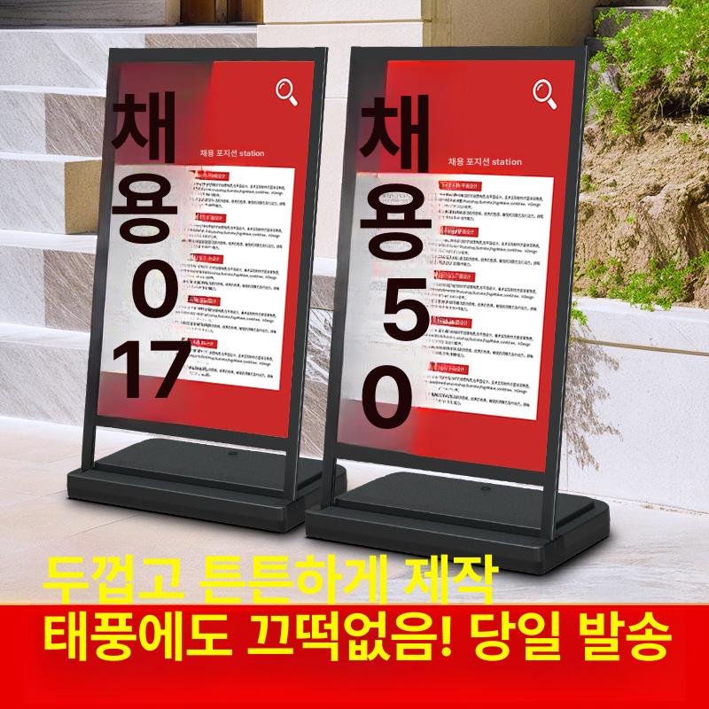 안내판 입간판 야외 업소 매장 광고판 배너 고급형 60 분리형 100cm 바퀴포함 - 상세 이미지 3
