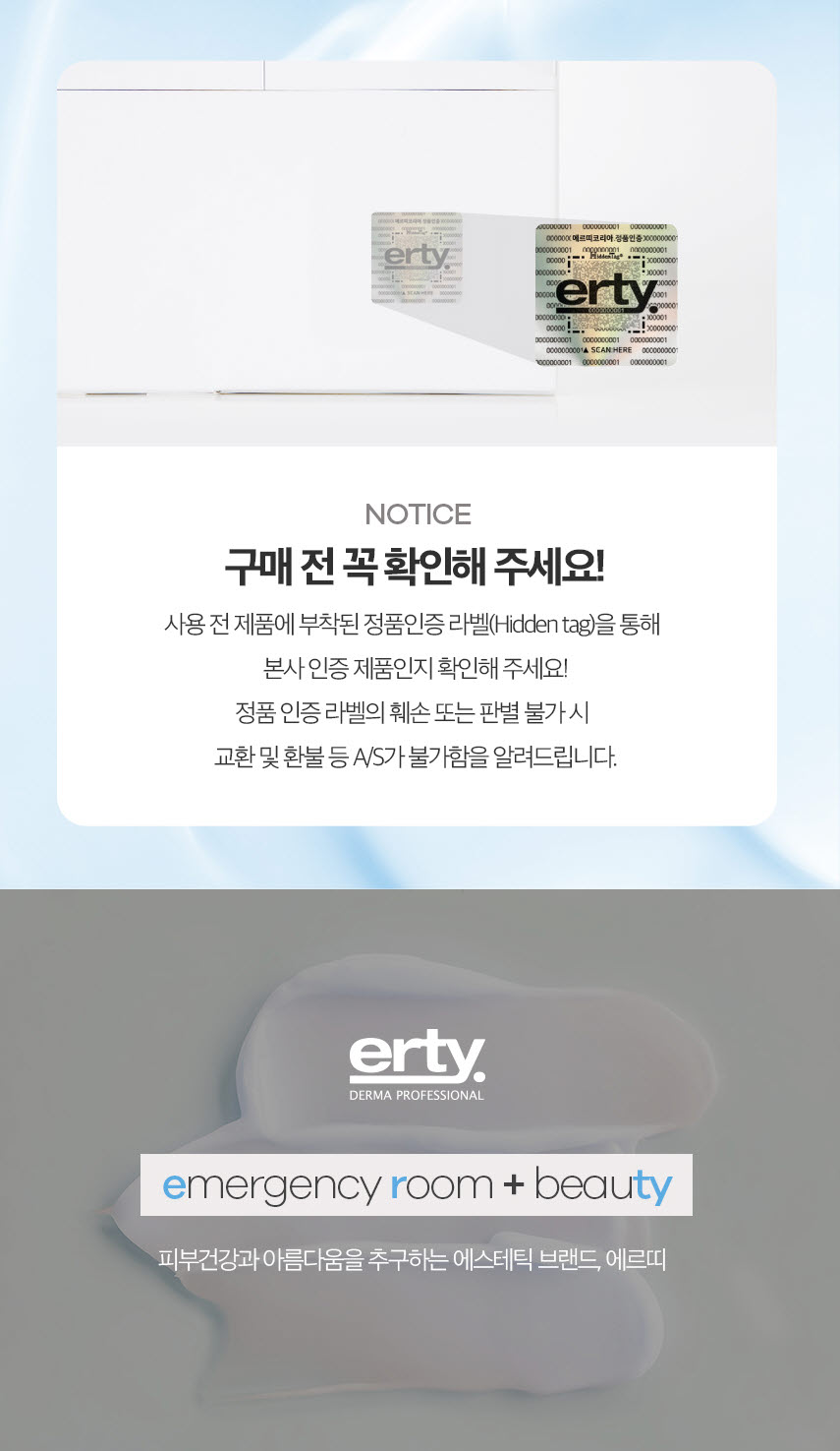 에르띠 클렌징밀크 21 480ml 유산균 판테놀 보습 건성 이미지 7