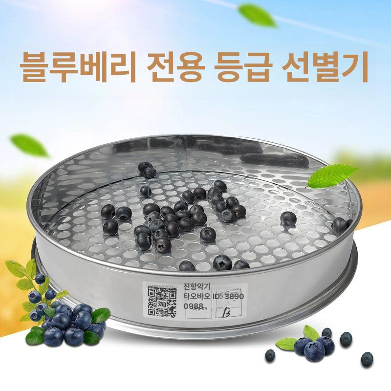 블루베리 수동 선별기 농업용 과일 구멍 스테인레스 분류 8mm - 상세 이미지 2