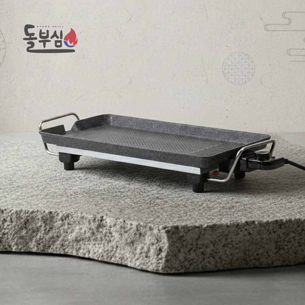 돌부심 전기그릴 고기 굽는 불판 삼겹살 굽기 국내생산 102 이미지 2