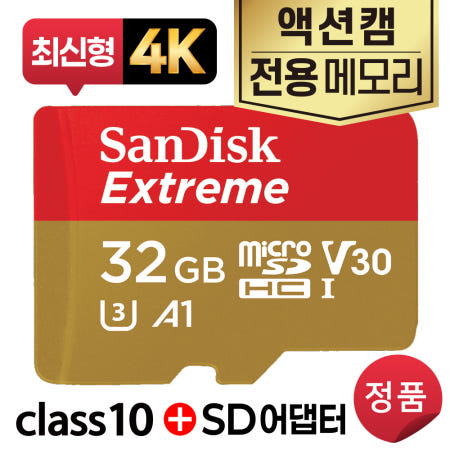 니콘 키미션 360 메모리카드 32GB 액션캠용 MLC타입 SD카드