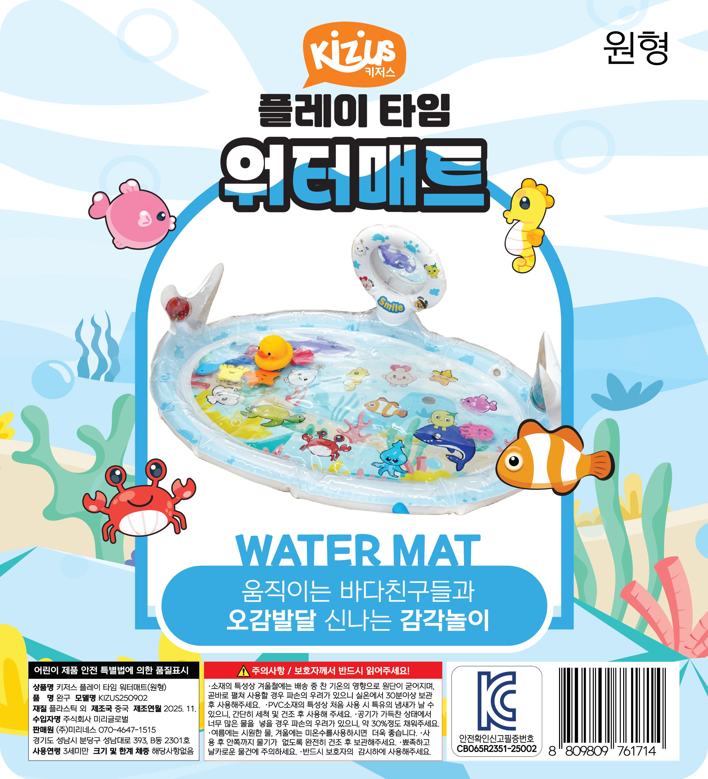 키저스 베베 플레이타임 아기 워터매트 터미타임 장난감 신생아 백일 선물 블루