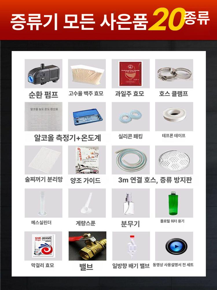 전기 증류기 와인 증류주 양조기 소주 기계 만드는 자동 50L 10kg A - 상세 이미지 5