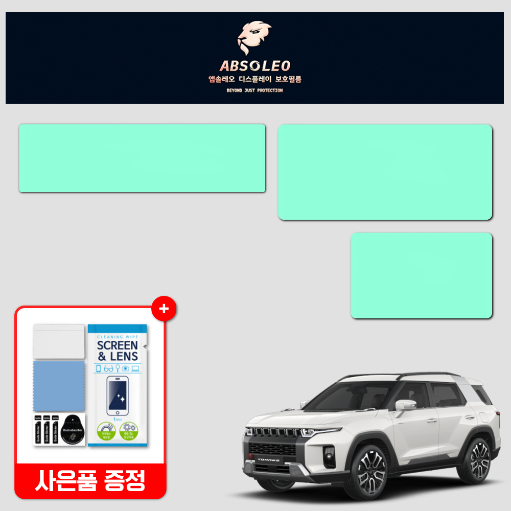 앱솔레오 토레스 J100 네비게이션 보호필름 디스플레이 지문방지 초고투명 액정보호 - 상품 이미지