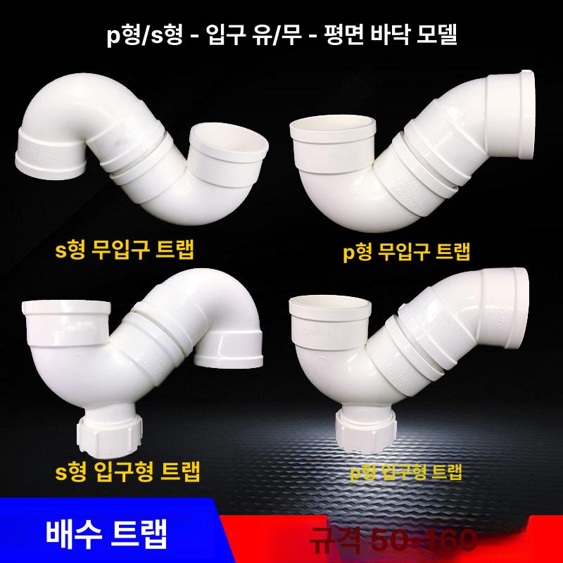 PVC 트랩 P자형 배관용 피팅 이음관 배수 U벤드 50 P자형 물 저장 입구미포함 - 상세 이미지 2