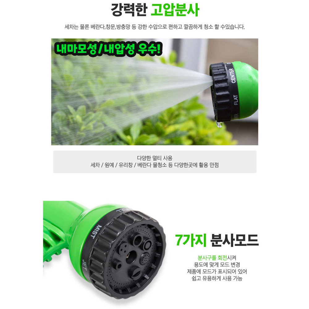 브라보 매직 호스 3배로 늘어나는 물호수 분사건 아답터포함 15m - 상세 이미지 4