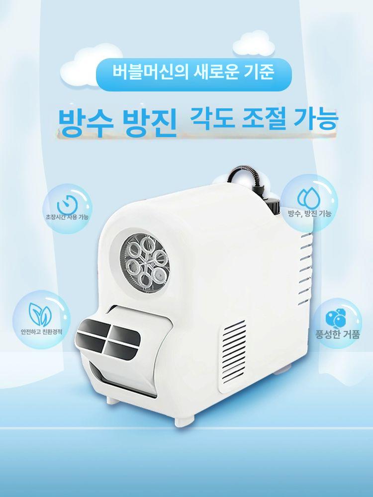 비눗방울기계 버블기계 무대 공연 축제 효과 대형 버블 웨딩 워터파크 파티 결혼식 촬영 - 상세 이미지 4