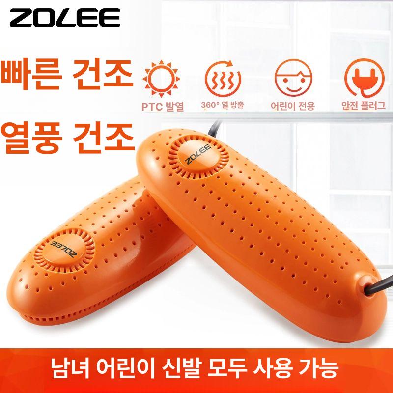 장갑 건조기 복싱글러브 히팅기 부츠 글러브건조 오렌지화이트 6단타이머빠른건조 - 상세 이미지 4