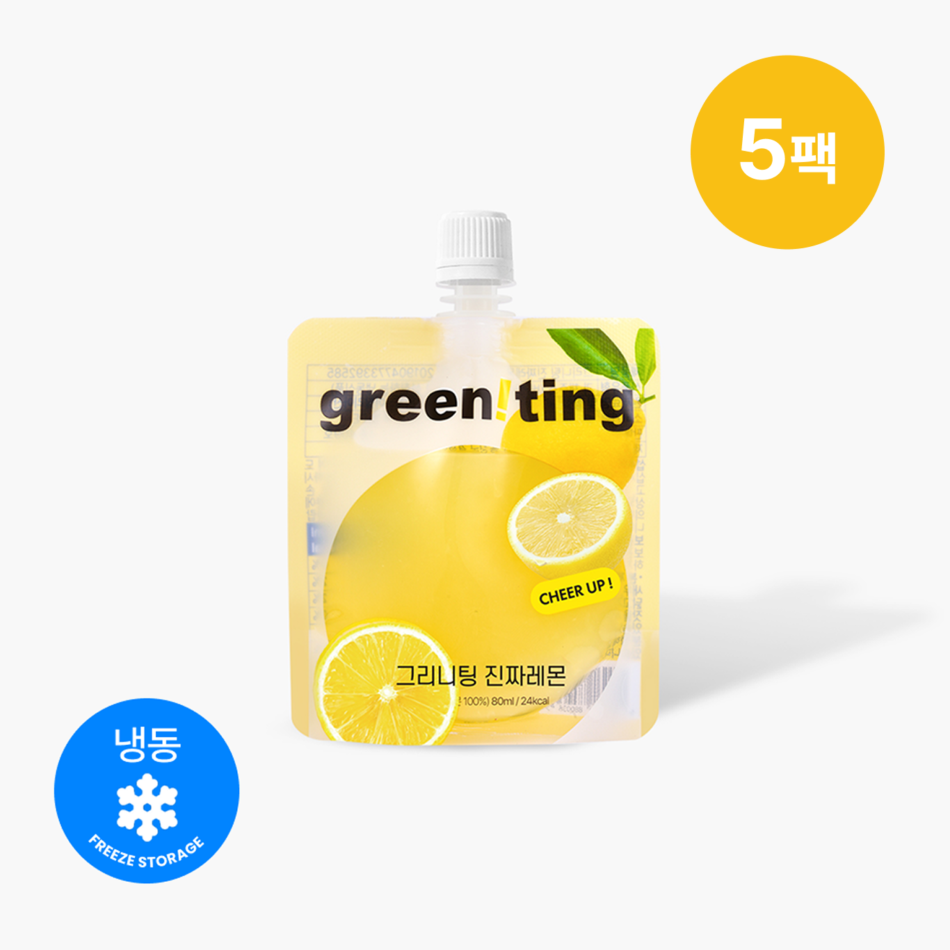 그리니팅 진짜레몬 유기농 100% 레몬즙 비타민C NFC 비가열 레몬수 80ml, 5개 - 상품 이미지